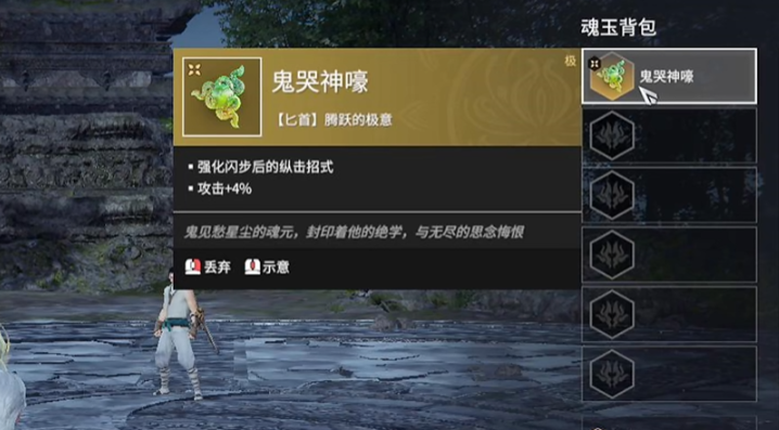 永劫无间匕首怎么玩