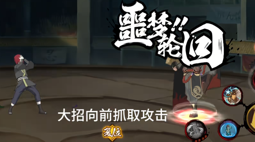火影忍者长门怎么玩
