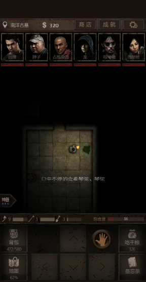 长生劫七星阵怎么过
