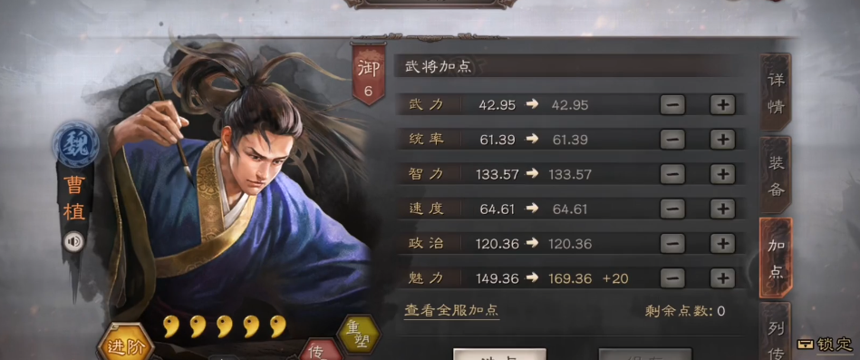 三国志战略版分城造什么地方