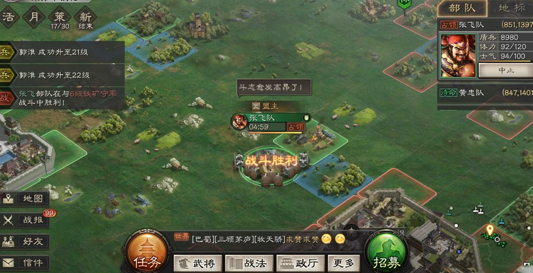 三国志战略版打下的城池有什么用