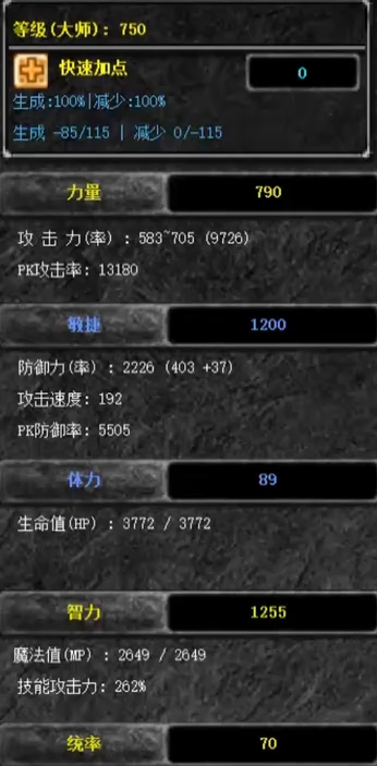 全民奇迹战士如何选择坐骑圣印
