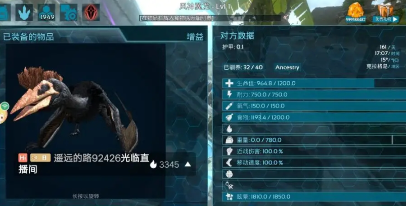 方舟生存进化古神翼龙怎么加点