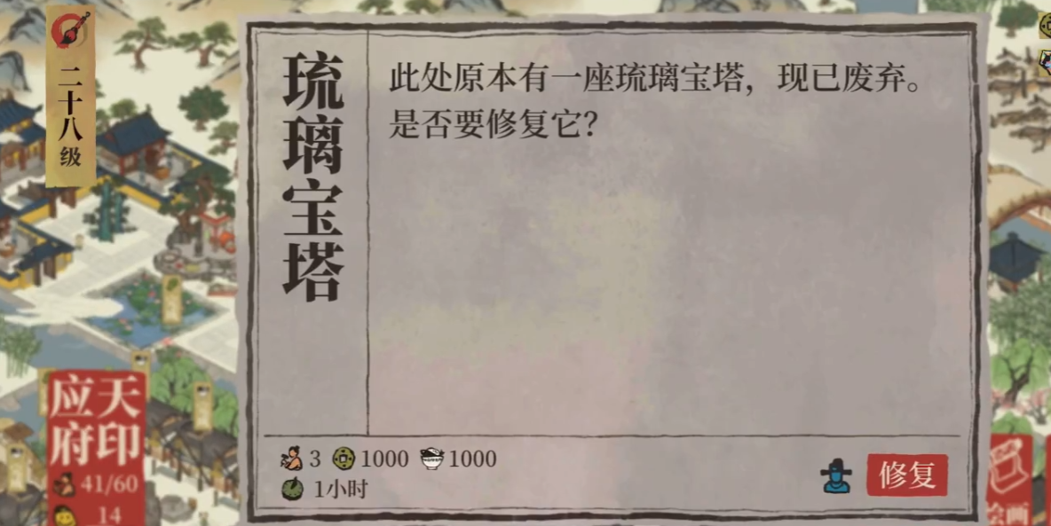 江南百景图能圈养鸡鸭吗