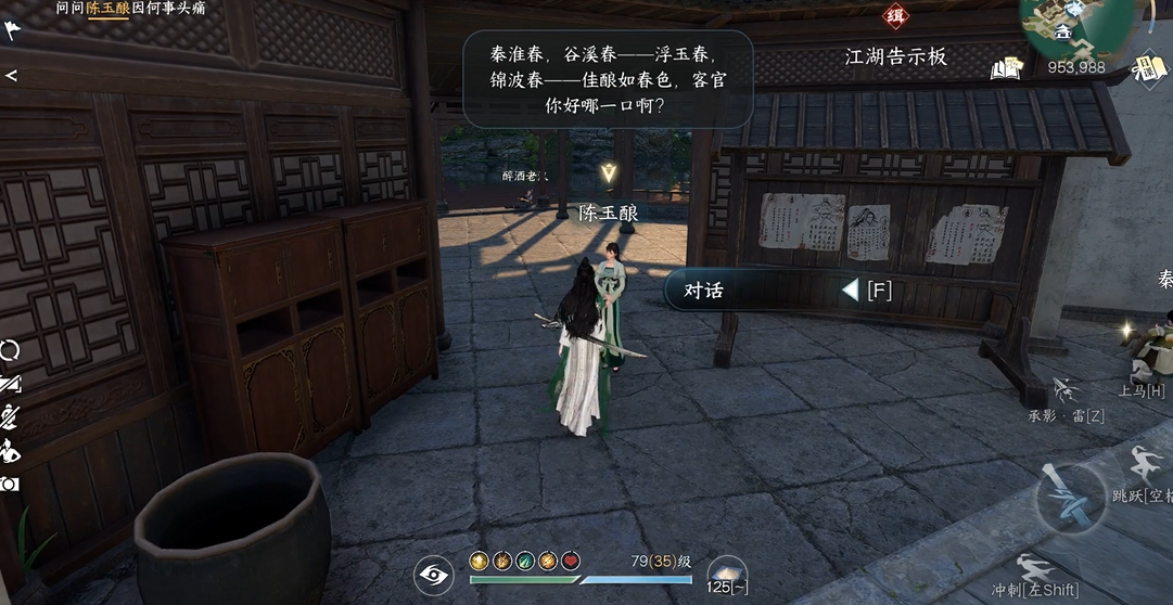 逆水寒哪个奇遇送易容匣