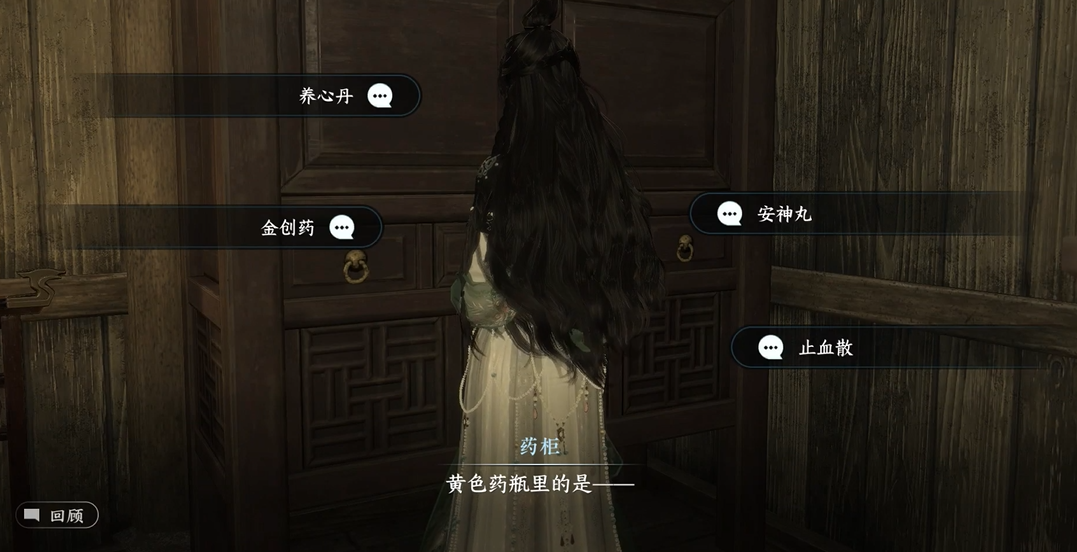 逆水寒哪个奇遇送易容匣