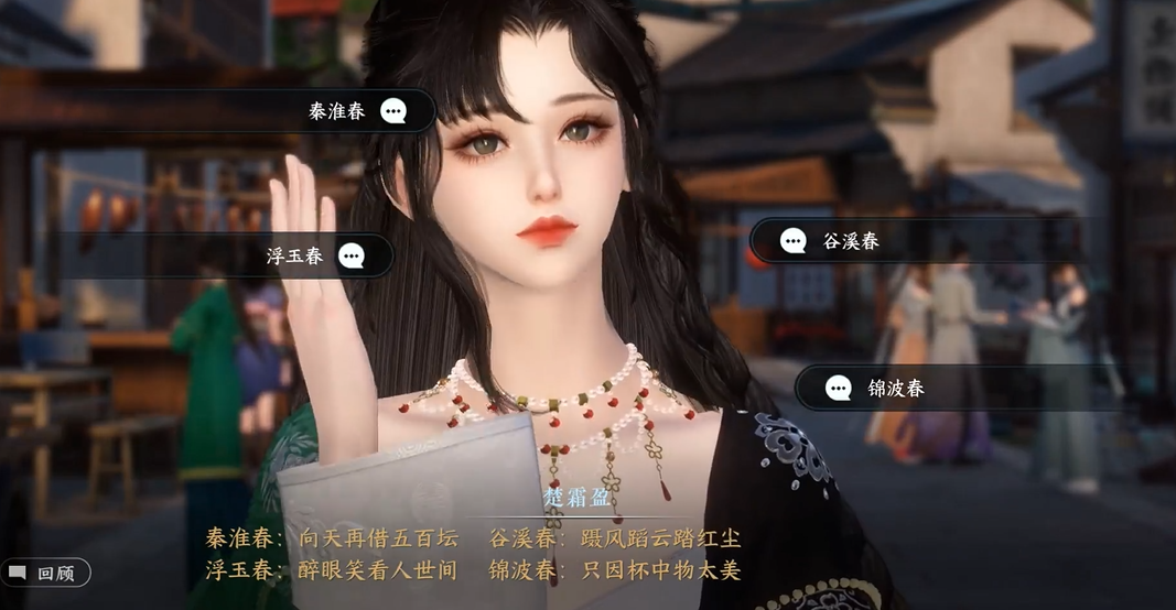 逆水寒哪个奇遇送易容匣