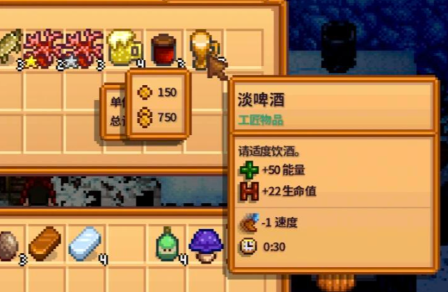 星露谷物语酿酒流夏天种什么