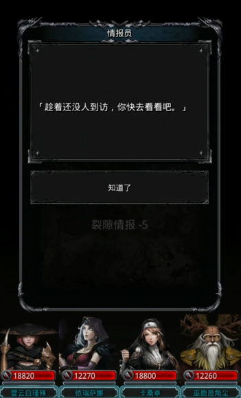 地下城堡2盔甲残片分别在哪几层