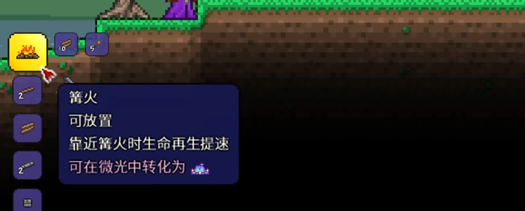 泰拉瑞亚永夜刀怎么获得
