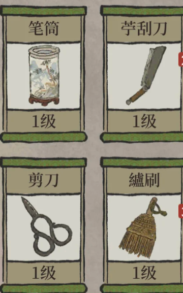 江南百景图笔筒给谁装备