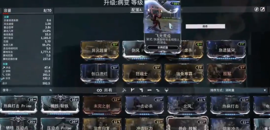 星际战甲病变怎么获得