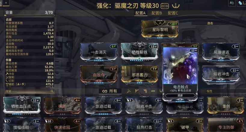 星际战甲角斗场怎么结束 星际战甲角斗场怎么结束