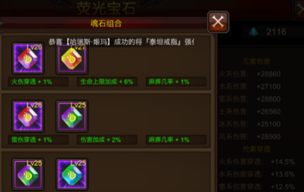 全民奇迹力魔穿什么装备 全民奇迹力魔穿什么装备