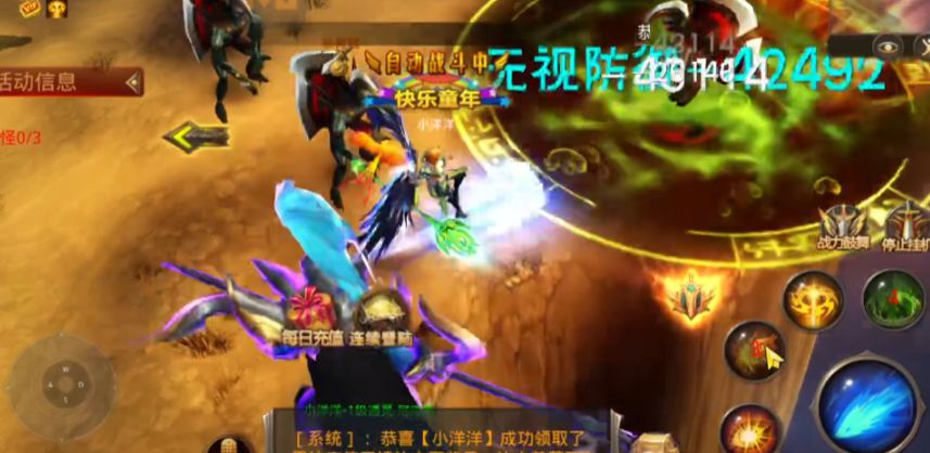 全民奇迹恶魔boss怎么打