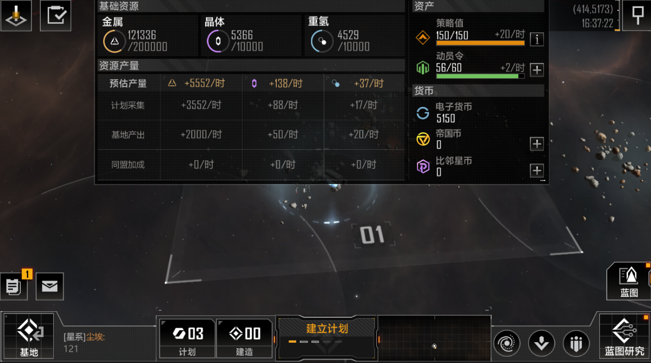 无尽的拉格朗日第四章任务怎么过