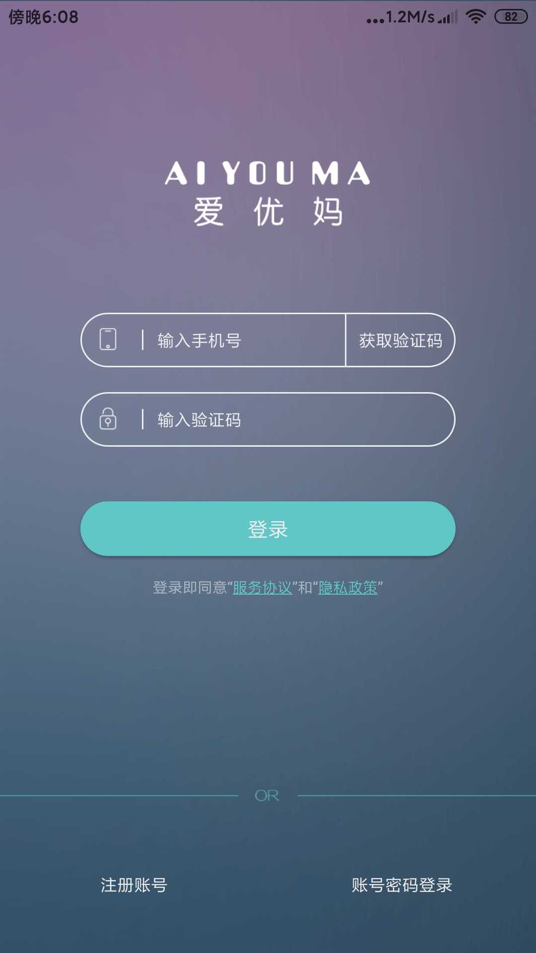 爱优妈截图2