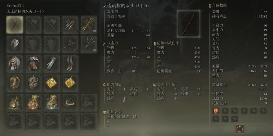 艾尔登法环出血武器哪里卖的