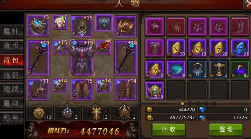 全民奇迹魔法师装备是什么