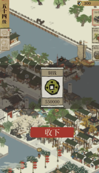 江南百景图如何加铜钱 江南百景图如何加铜钱