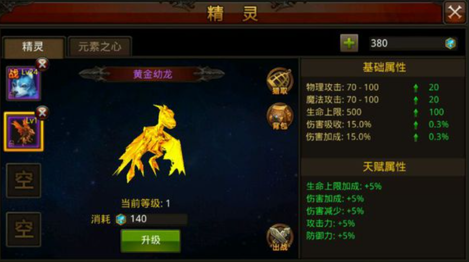 全民奇迹魔剑士法魔怎么带装备 全民奇迹魔剑士法魔怎么带装备
