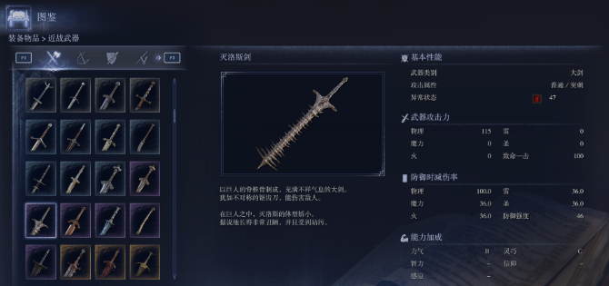 艾尔登法环蓝瓶怎么增加