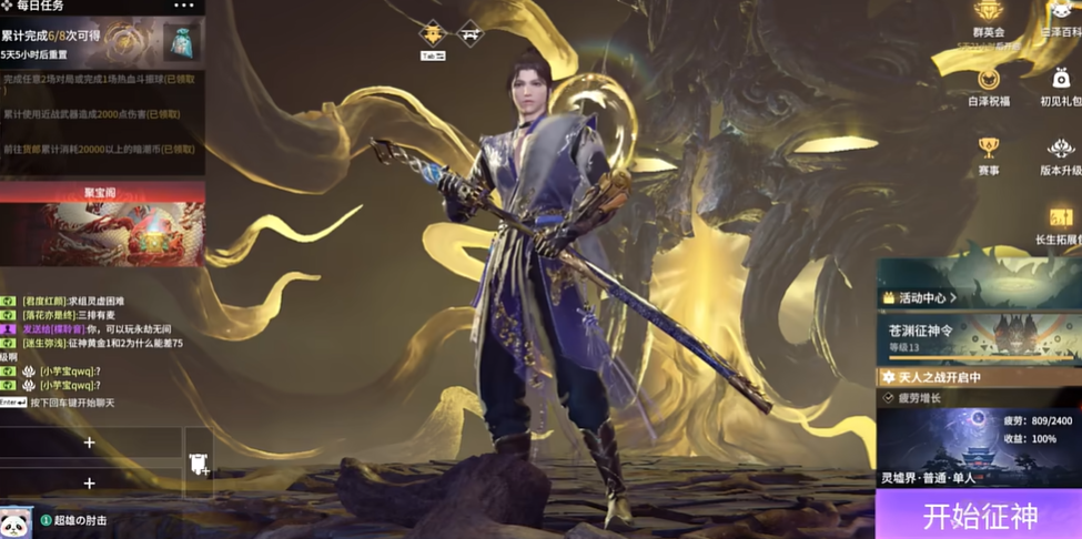 永劫无间神识有什么用啊 永劫无间神识有什么用啊