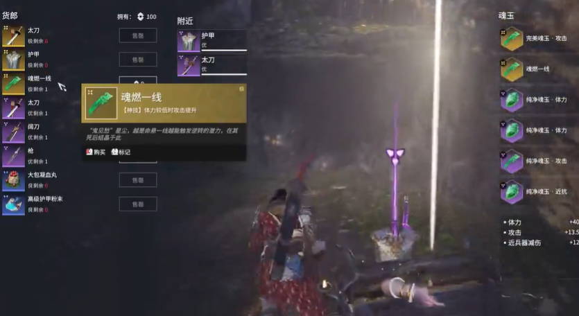 永劫无间神识有什么用啊 永劫无间神识有什么用啊