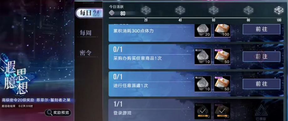 无期迷途怎么刷狄斯币