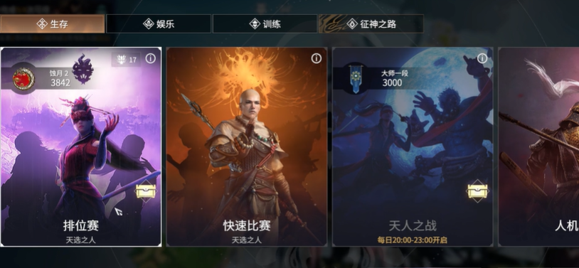 永劫无间通行证怎么刷快
