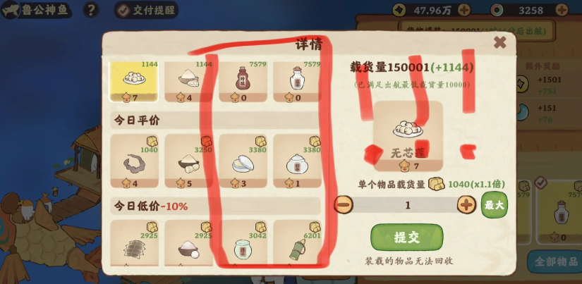 桃源深处有人家鲁班神鱼怎么玩 桃源深处有人家鲁班神鱼怎么玩