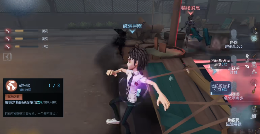 第五人格四排怎么配合 第五人格四排怎么配合