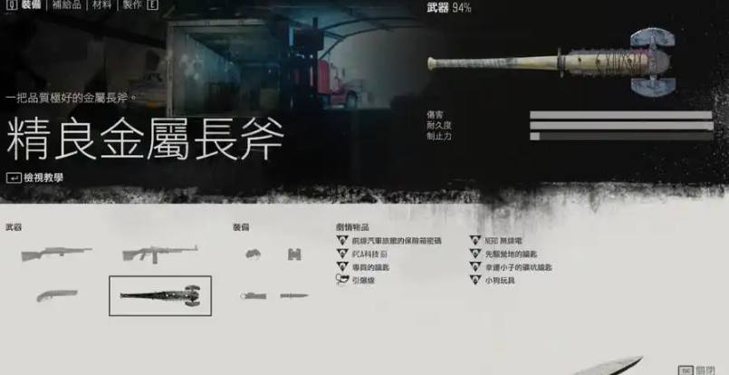 往日不再什么武器好用