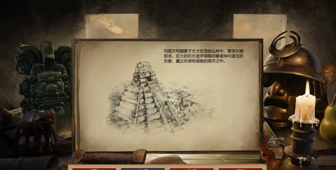 帝国时代2玛雅战役怎么玩