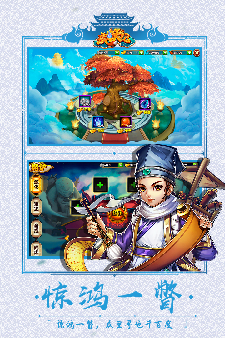 疯妖记截图2