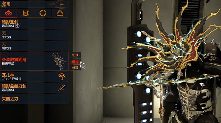 星际战甲值得氪金的武器有什么推荐