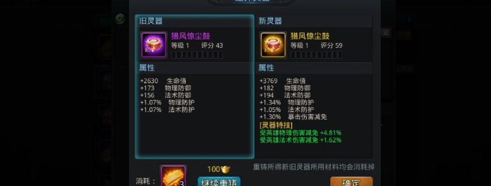 乱斗西游2饰品重铸在哪里 乱斗西游2饰品重铸在哪里