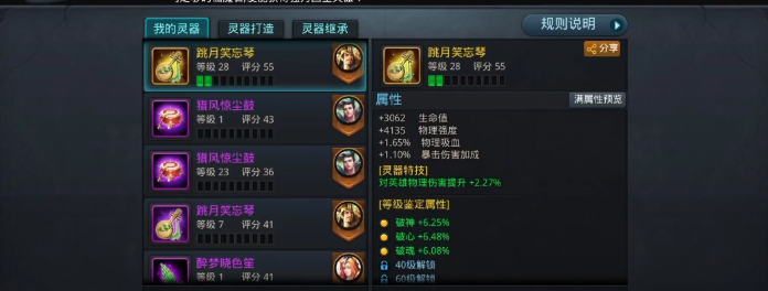乱斗西游2饰品重铸在哪里 乱斗西游2饰品重铸在哪里