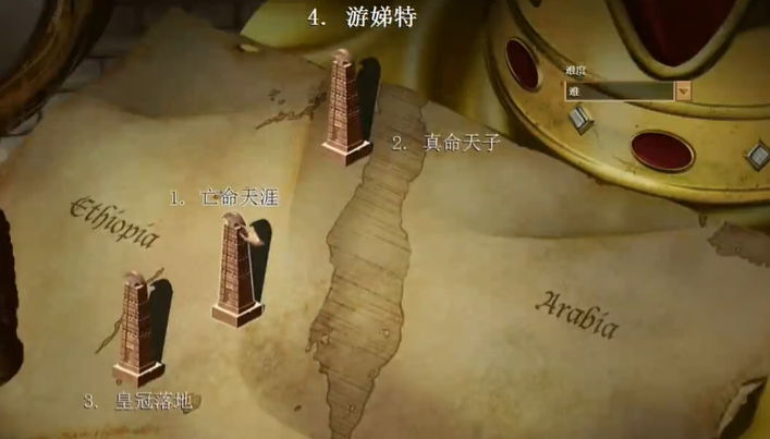 帝国时代2游娣特第二关有什么攻略