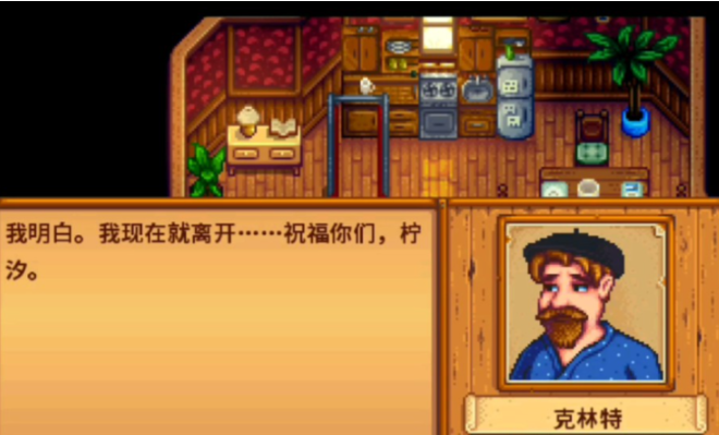 星露谷物语中克林特在哪里 星露谷物语中克林特在哪里