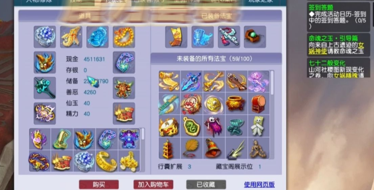 梦幻西游lg该带什么装备
