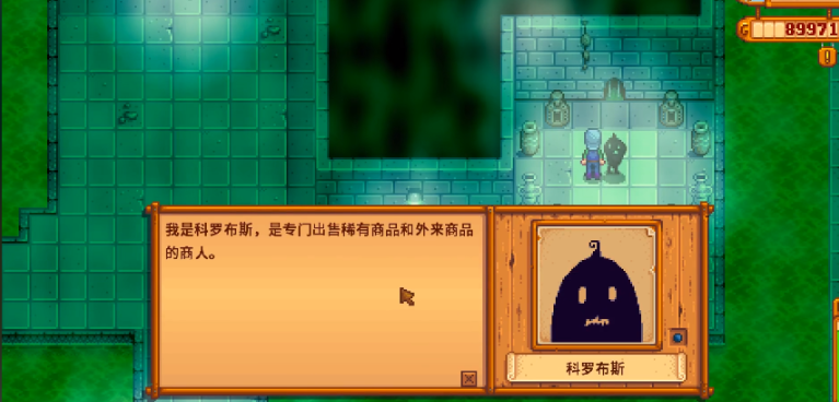 星露谷物语法师老婆任务怎么做 星露谷物语法师老婆任务怎么做