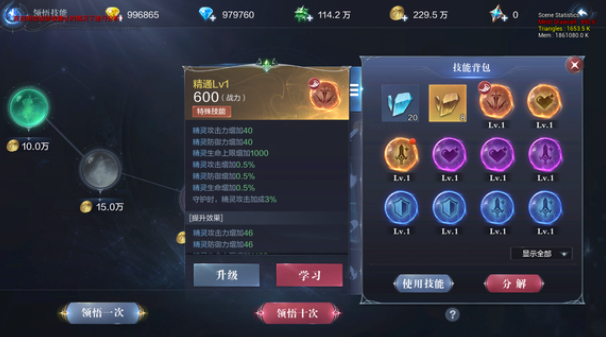 全民奇迹2精灵等级怎么传承 全民奇迹2精灵等级怎么传承