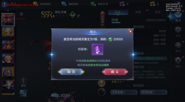 全民奇迹2精灵等级怎么传承 全民奇迹2精灵等级怎么传承