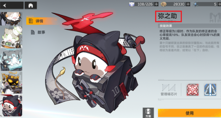 深空之眼大国主带什么喵 深空之眼大国主带什么喵
