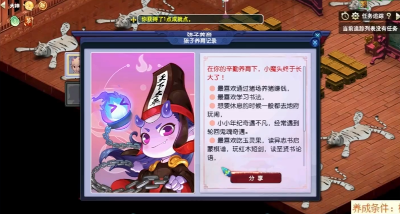 梦幻西游什么族的孩子好