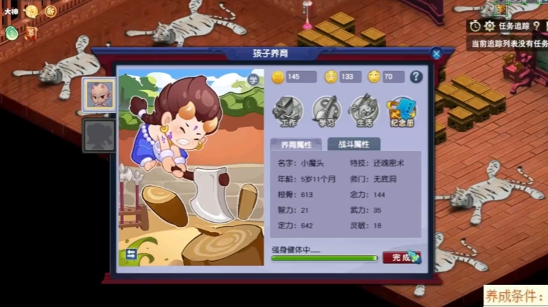 梦幻西游什么族的孩子好