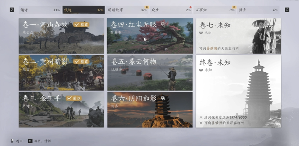 燕云十六声红尘无眼怎么过