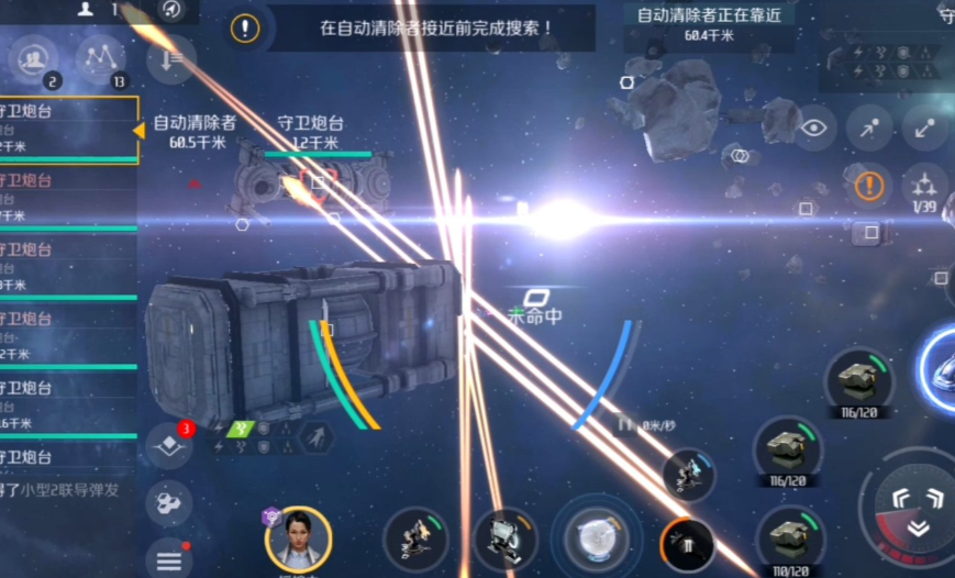 第二银河下洞最强护卫舰是什么