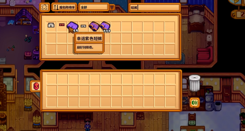 星露谷物语深山在哪